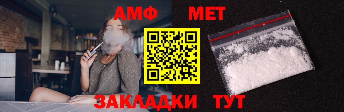 АМФ  Вход с VPN  АМФЕТАМИН  АМФЕТАМИН Premium  Котельники 