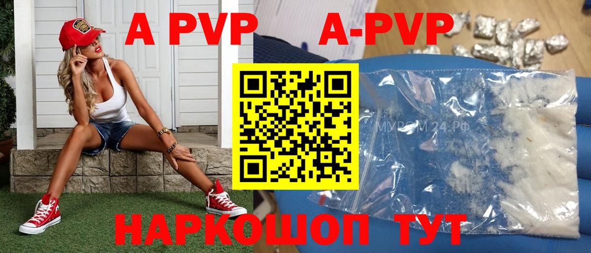 Альфа ПВП  Alpha-PVP СК КРИС  Вход с VPN  Alpha-PVP VHQ  Котельники  А ПВП VHQ 