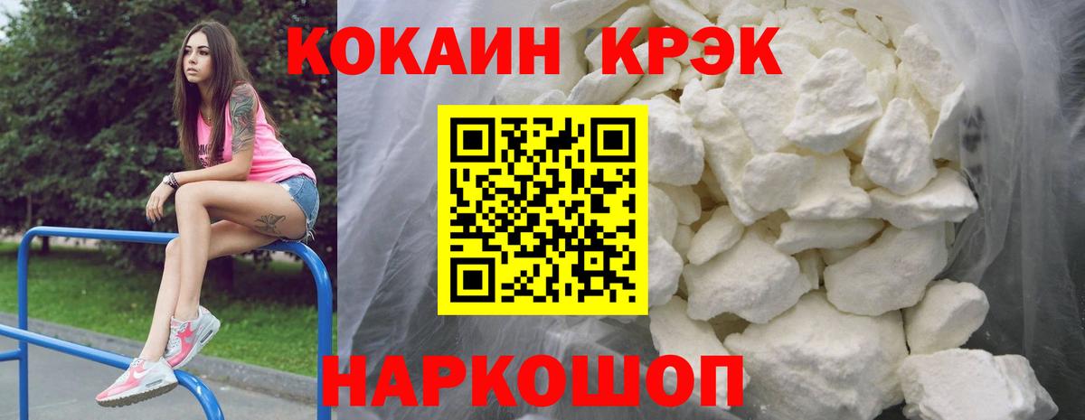 купить наркоту  Кокаин 98%  Вход с VPN  Cocaine Fish Scale  Котельники 