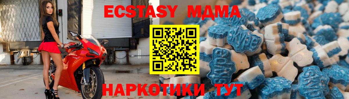ЭКСТАЗИ  Вход с VPN  Котельники  Ecstasy Philipp Plein  Ecstasy 250 мг 