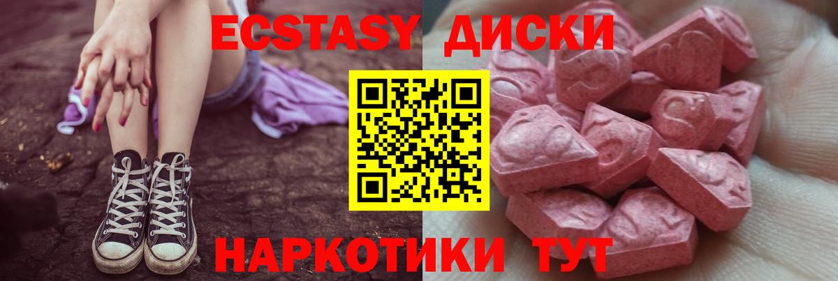 ЭКСТАЗИ mix Котельники