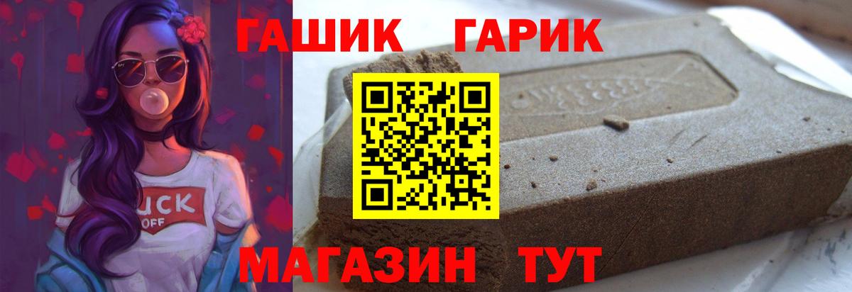 Гашиш хэш Котельники