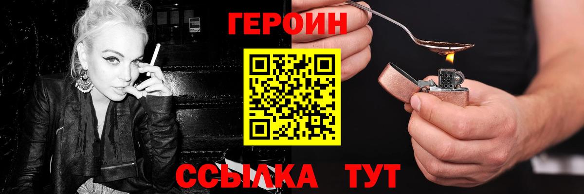 ГЕРОИН Афган  Вход с VPN  Котельники 