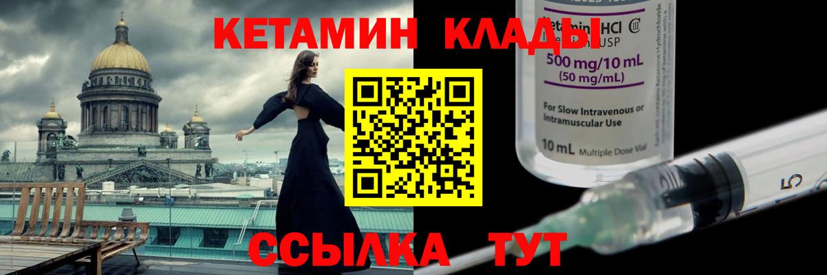 КЕТАМИН ketamine  Кетамин VHQ  Вход с VPN  Котельники 