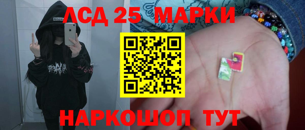 ЛСД экстази кислота Котельники