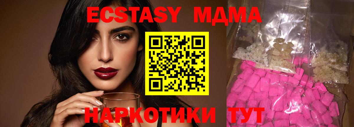 МДМА VHQ  МДМА  Вход с VPN  Котельники  MDMA молли 