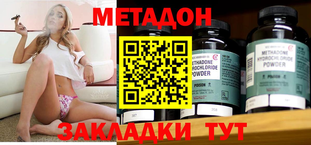 Котельники  Метадон VHQ  Метадон кристалл  Вход с VPN 