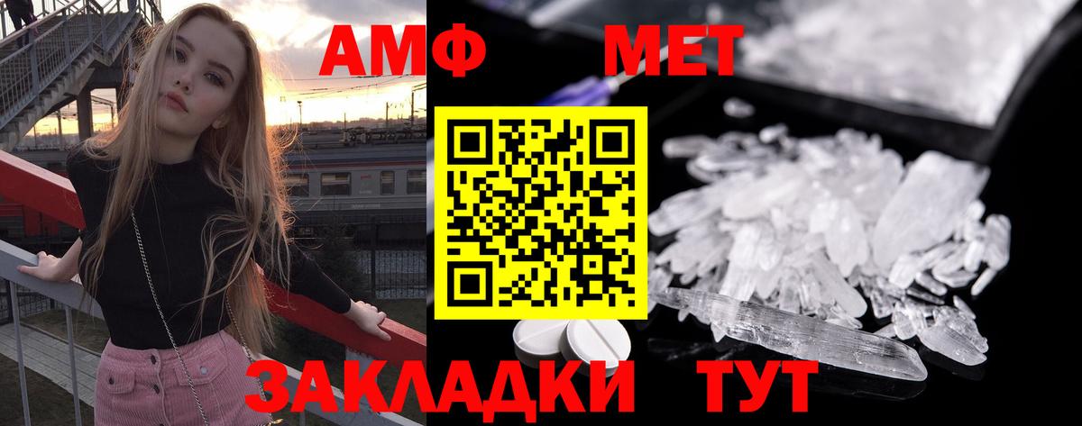 Котельники  Первитин Декстрометамфетамин 99.9%  Первитин Декстрометамфетамин 99.9%  Вход с VPN 