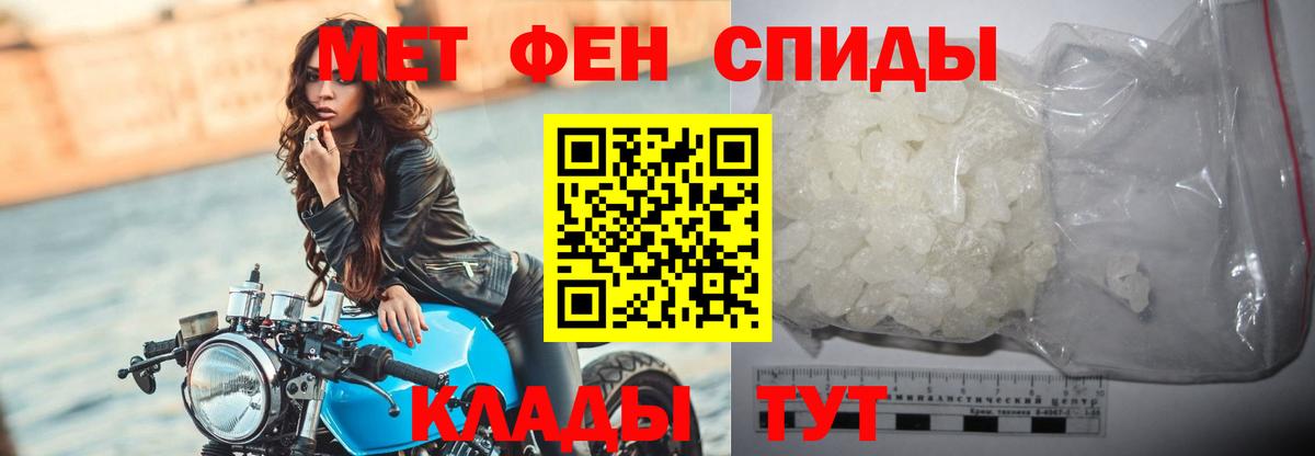 МЕТАМФЕТАМИН кристалл Котельники