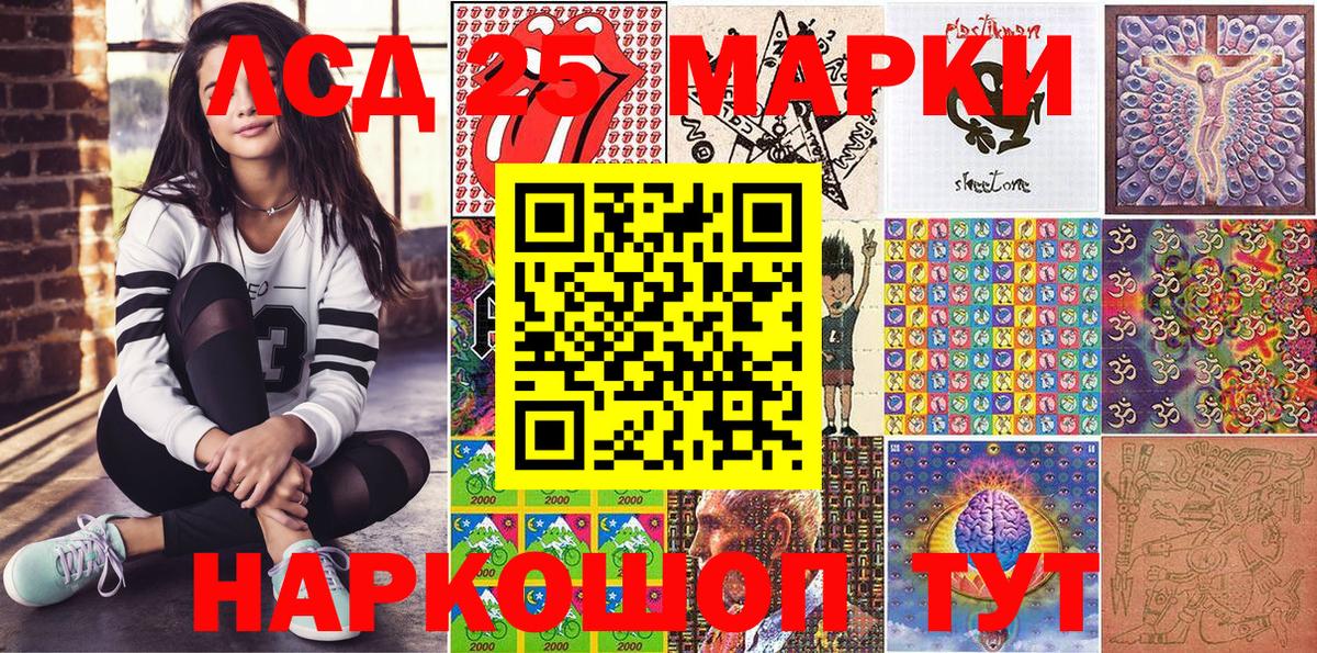 Марки NBOMe 1,8мг Котельники