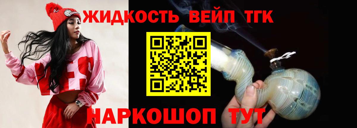 hydra ссылка  где купить наркоту  Вход с VPN  Котельники  ТГК Wax  Дистиллят ТГК концентрат 